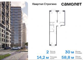 2-комнатная квартира на продажу, 58.8 м2, Московская область, жилой комплекс Квартал Строгино, к2