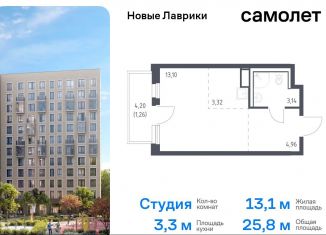 Продажа квартиры студии, 25.8 м2, Мурино