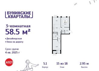 Продам трехкомнатную квартиру, 58.5 м2, деревня Столбово, деревня Столбово, 39