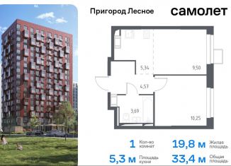 Продажа 1-комнатной квартиры, 33.4 м2, деревня Мисайлово, микрорайон Пригород Лесное, к5.2