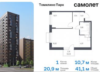 Продаю 1-комнатную квартиру, 41.1 м2, посёлок Мирный, жилой комплекс Томилино Парк, к6.3