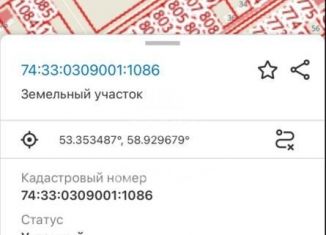 Продам земельный участок, 161 сот., Магнитогорск