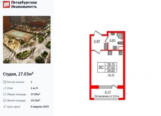 Продажа квартиры студии, 27 м2, Санкт-Петербург, метро Новочеркасская, проспект Обуховской Обороны, 36