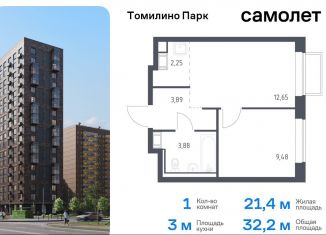 Продаю 1-комнатную квартиру, 32.2 м2, посёлок Мирный, жилой комплекс Томилино Парк, к6.1, ЖК Томилино Парк