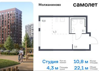 Квартира на продажу студия, 22.1 м2, Москва, Ленинградское шоссе, 229Ак2, Молжаниновский район