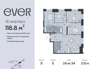 Продам 5-ком. квартиру, 118.8 м2, Москва