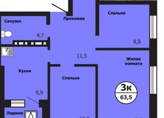 Продам трехкомнатную квартиру, 63.5 м2, Красноярск