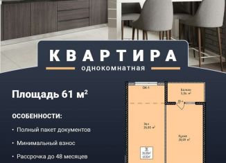 Продам однокомнатную квартиру, 61 м2, Махачкала, 4-й Конечный тупик, 18