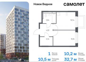 Продаю 1-ком. квартиру, 32.7 м2, Ленинский городской округ, жилой комплекс Новое Видное, 16.1