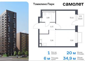 Продам однокомнатную квартиру, 34.9 м2, посёлок Мирный, жилой комплекс Томилино Парк, к6.1