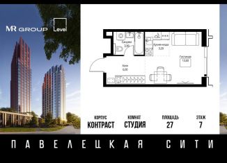 Продам квартиру студию, 27 м2, Москва, ЮАО