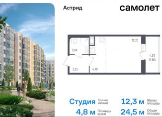 Продам квартиру студию, 24.3 м2, Колпино, жилой комплекс Астрид, 10