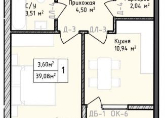 Продажа 1-комнатной квартиры, 39.1 м2, Дагестан