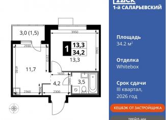 Продаю однокомнатную квартиру, 34.2 м2, Смоленск, Киевское шоссе, 1