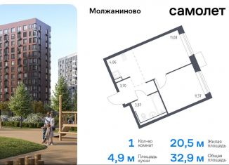 1-ком. квартира на продажу, 32.9 м2, Москва, жилой комплекс Молжаниново, к4, Молжаниновский район