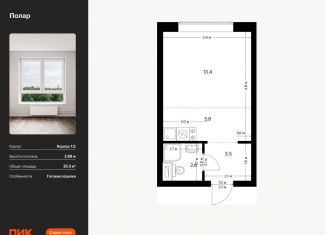 Продаю квартиру студию, 25.3 м2, Москва, СВАО, жилой комплекс Полар, 1.5