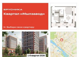 Продажа 1-ком. квартиры, 74.6 м2, Новосибирск