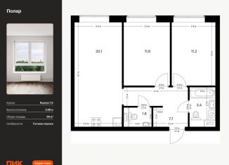 Продам 2-ком. квартиру, 56 м2, Москва, жилой комплекс Полар, 1.5