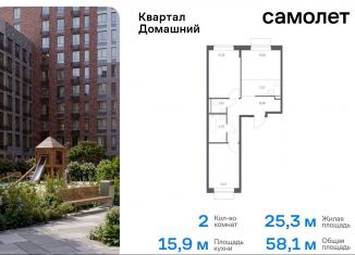 2-комнатная квартира на продажу, 58.1 м2, Москва, жилой комплекс Квартал Домашний, 2, район Марьино