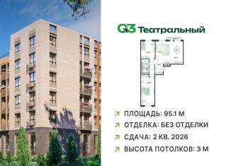 Продам 3-комнатную квартиру, 95.1 м2, рабочий посёлок Ильинский