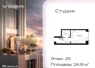 Продается квартира студия, 24.8 м2, Москва, Верейская улица, 29с35, Можайский район