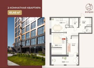 Продам 2-ком. квартиру, 61.5 м2, Хабаровск