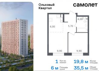 Продажа однокомнатной квартиры, 35.5 м2, Москва, жилой комплекс Ольховый Квартал, к2.2