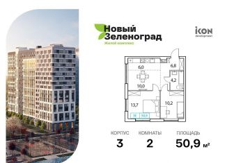 Продается 2-ком. квартира, 50.9 м2, деревня Рузино