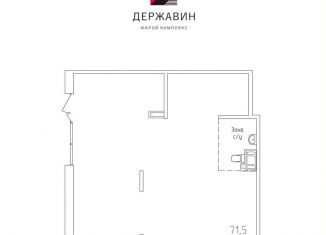 Продаю офис, 71.5 м2, Петрозаводск, улица Луначарского, 32