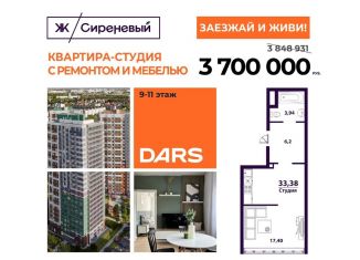 Продажа 1-комнатной квартиры, 33.4 м2, Ульяновск, Заволжский район, улица Народного учителя Латышева, 3