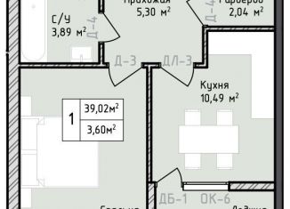 Продается однокомнатная квартира, 39 м2, Дагестан