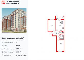 Продам двухкомнатную квартиру, 60 м2, Калининград