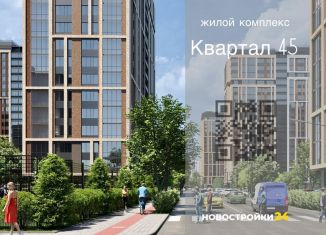 Продается трехкомнатная квартира, 72.5 м2, Воронежская область, улица Славы, 9