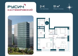 Продам 2-комнатную квартиру, 51 м2, Москва, Кавказский бульвар, 51