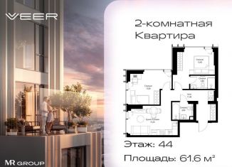 Продается 2-комнатная квартира, 61.6 м2, Москва, Верейская улица, 29с35, ЗАО