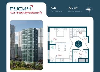 Продаю однокомнатную квартиру, 35 м2, Москва, Кавказский бульвар, 51, ЮАО