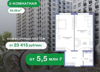 Продаю двухкомнатную квартиру, 63.4 м2, Пензенская область