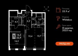 Продам двухкомнатную квартиру, 53.9 м2, Москва, СЗАО, жилой комплекс Сидней Сити, к5/1