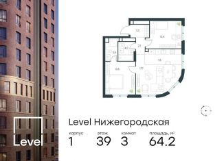 Продается трехкомнатная квартира, 64.2 м2, Москва, метро Нижегородская