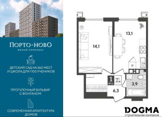 Продажа однокомнатной квартиры, 37.4 м2, Краснодарский край