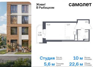 Продается квартира студия, 22.6 м2, Санкт-Петербург, жилой комплекс Живи в Рыбацком, 4