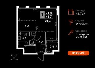 Продается 1-комнатная квартира, 41.7 м2, Москва, ЖК Сидней Сити, жилой комплекс Сидней Сити, к5/1