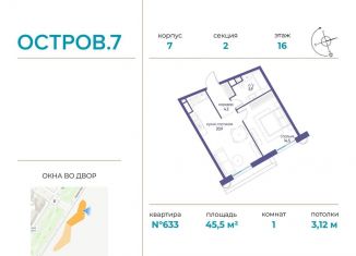 Продается однокомнатная квартира, 45.5 м2, Москва, СЗАО