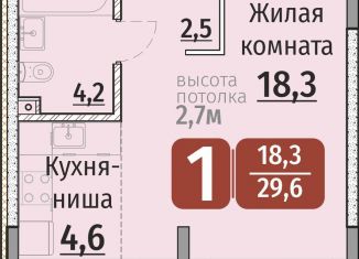 1-ком. квартира на продажу, 29.6 м2, Чебоксары, Калининский район