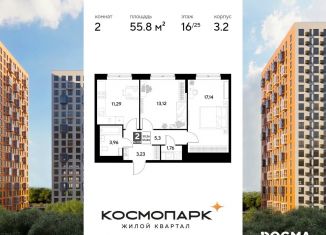 Продажа 2-комнатной квартиры, 55.8 м2, Калужская область