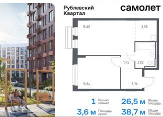 Продается однокомнатная квартира, 38.7 м2, село Лайково, жилой комплекс Рублёвский Квартал, 59