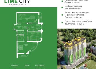 Продается 3-ком. квартира, 133.3 м2, Ростов-на-Дону, проспект Михаила Нагибина, 38