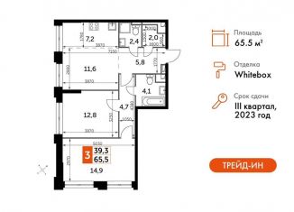 Продаю трехкомнатную квартиру, 65.5 м2, Москва, СЗАО, Шелепихинская набережная, 40к1