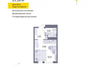 Продам квартиру студию, 23.3 м2, Ульяновск, Засвияжский район, Юго-западная улица, 50