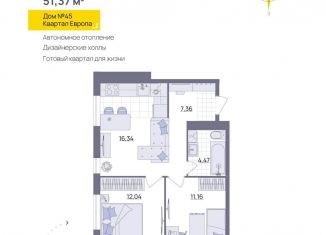 Продаю двухкомнатную квартиру, 51.4 м2, Ульяновск, Юго-западная улица, 50